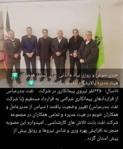 خبری خوش و روزی به یاد ماندنی برای استان هرمزگان