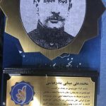 اختصاص تندیس سال ۱۳۹۸، سدیدالسلطنه کبابی به جناب دکتر محمد صادقی