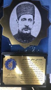 اختصاص تندیس سال ۱۳۹۸، سدیدالسلطنه کبابی به جناب دکتر محمد صادقی