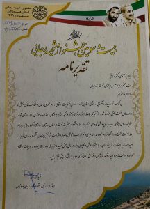 قدردانی استاندار هرمزگان از تلاش علمی و سازنده در خصوص تبدیل و ضعیت کارگران شرکت پالایشنفت